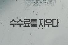 [미래에셋증권] 미래에셋증권 ZERO PROJECT