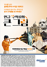 [미래에셋증권] 연금 수익률의 큰 그림