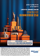 [미래에셋증권] 연말정산